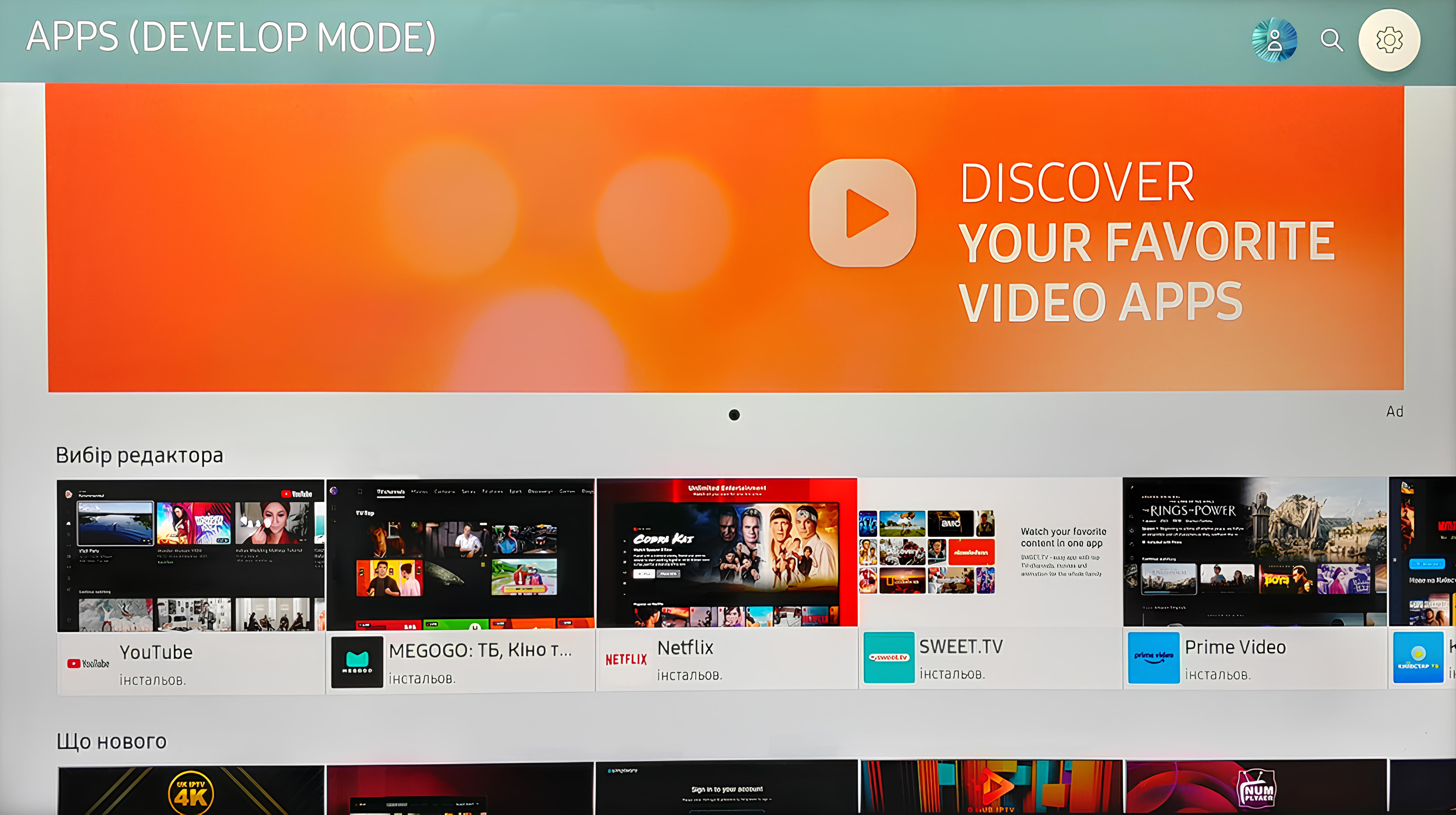 Samsung - Tizen,2 - інтернет-провайдер Briz в Одесі