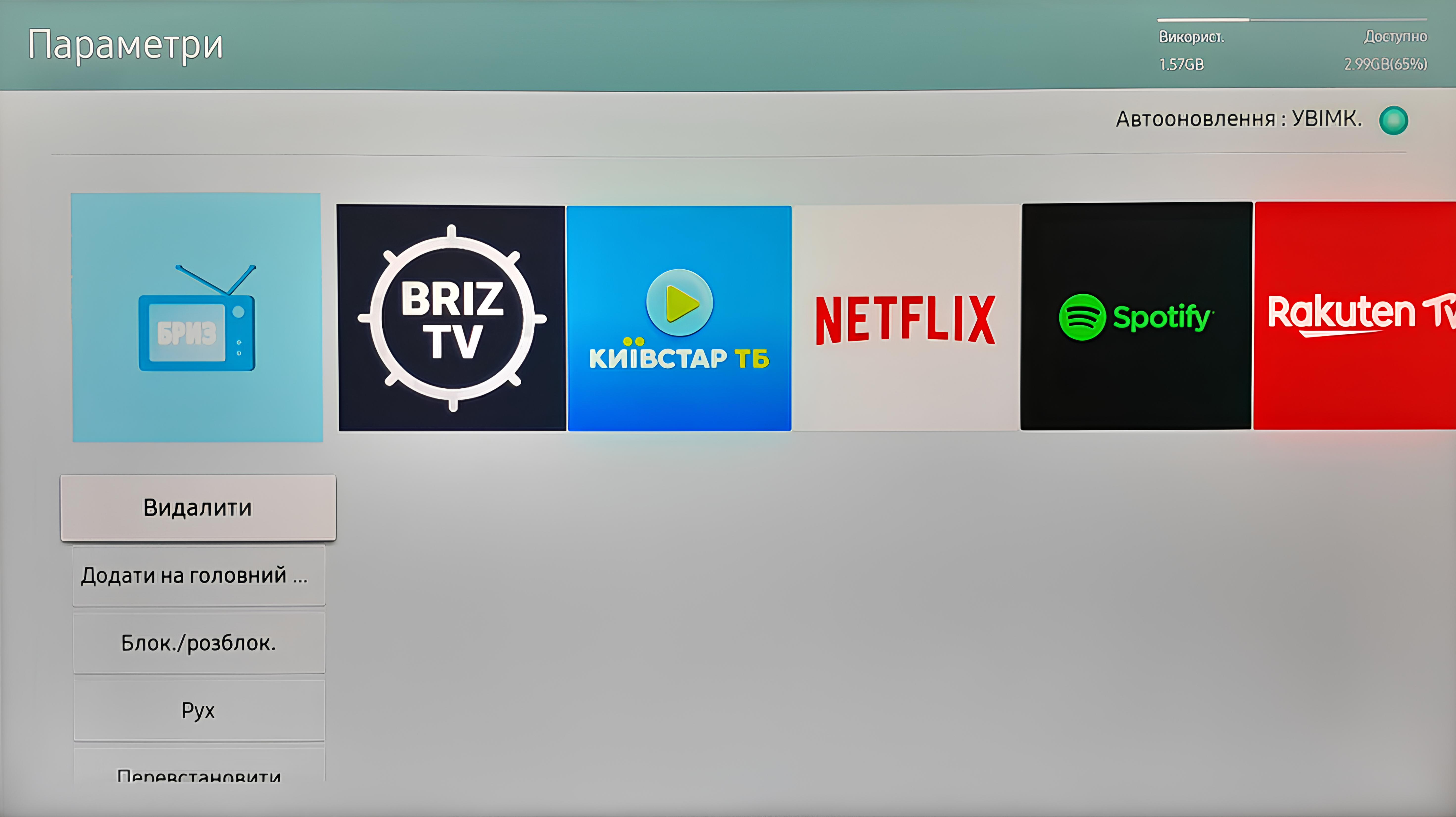 Samsung - Tizen,3 - інтернет-провайдер Briz в Одесі