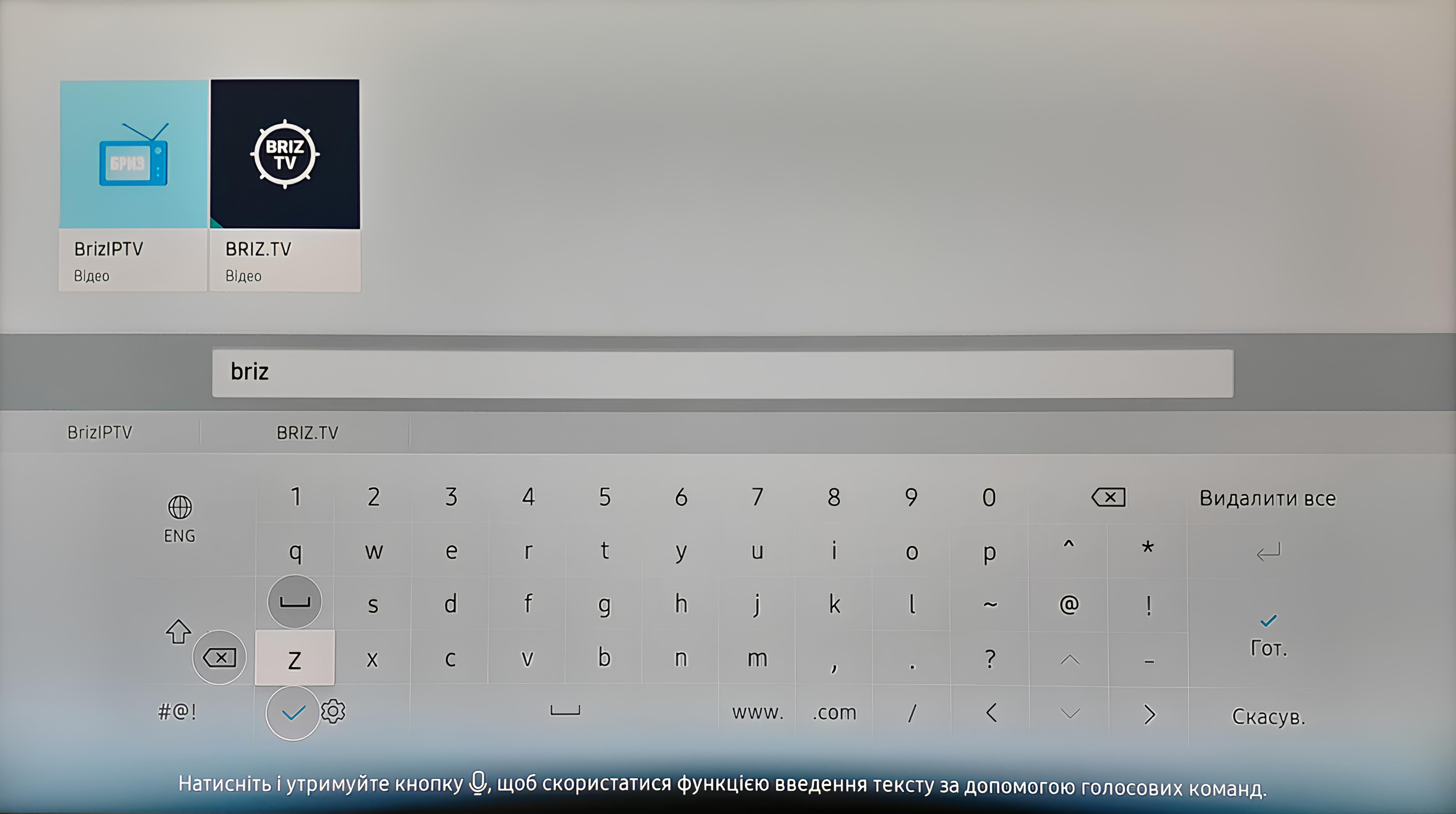 Samsung - Tizen,5 - інтернет-провайдер Briz в Одесі