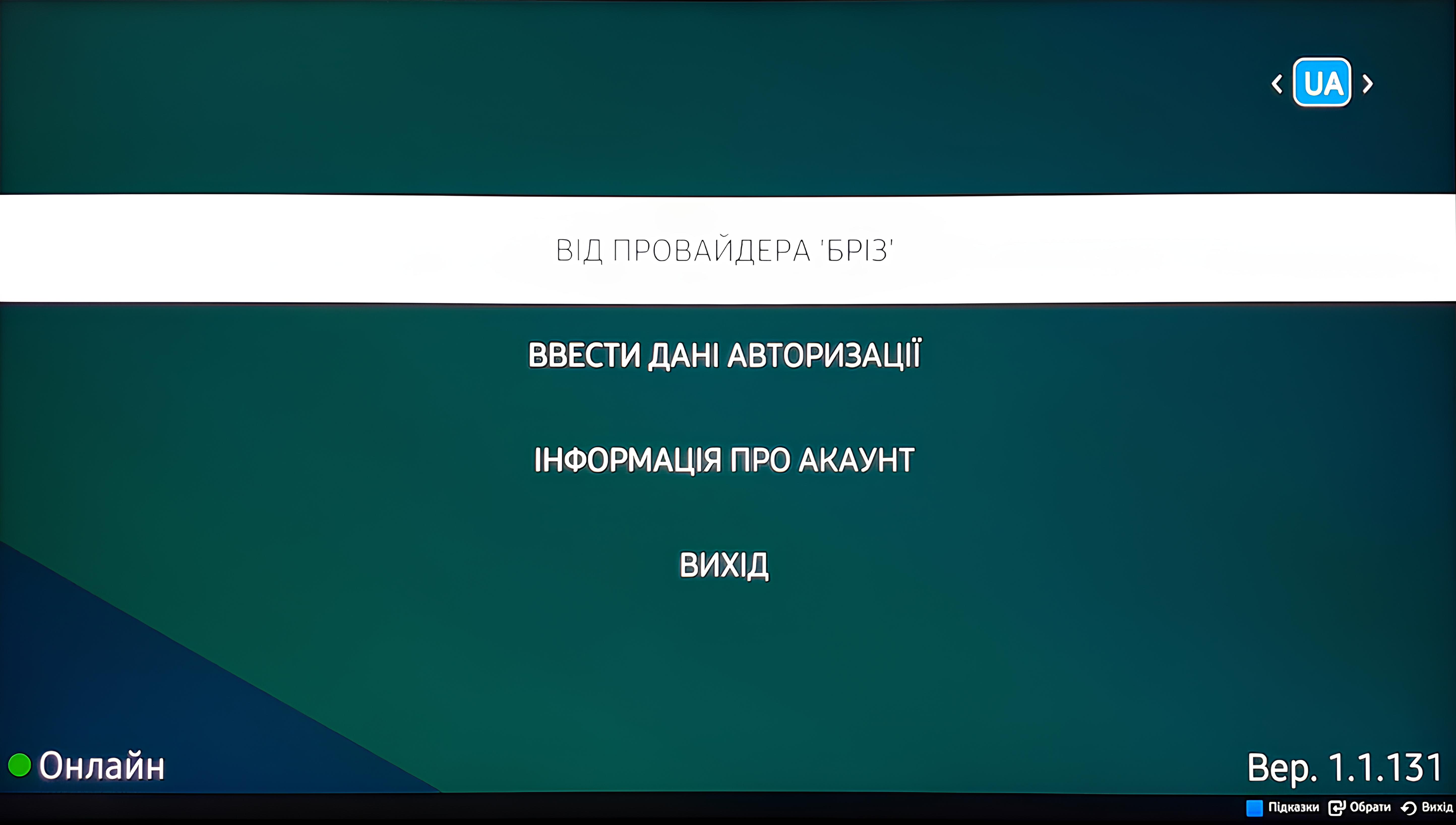 Samsung - Tizen,8 - інтернет-провайдер Briz в Одесі