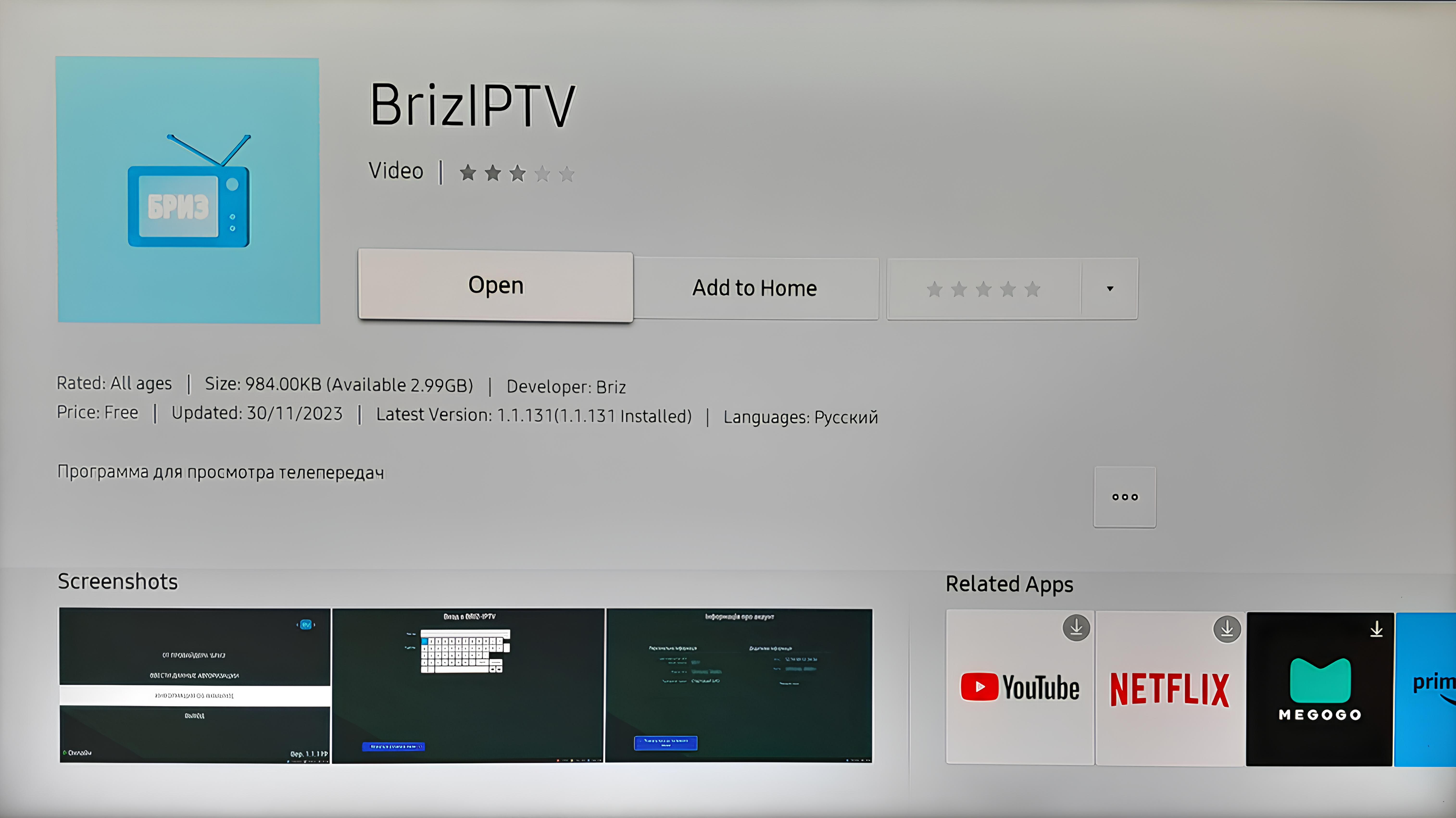 Samsung - Tizen,7 - Internet provider Briz in Odesa