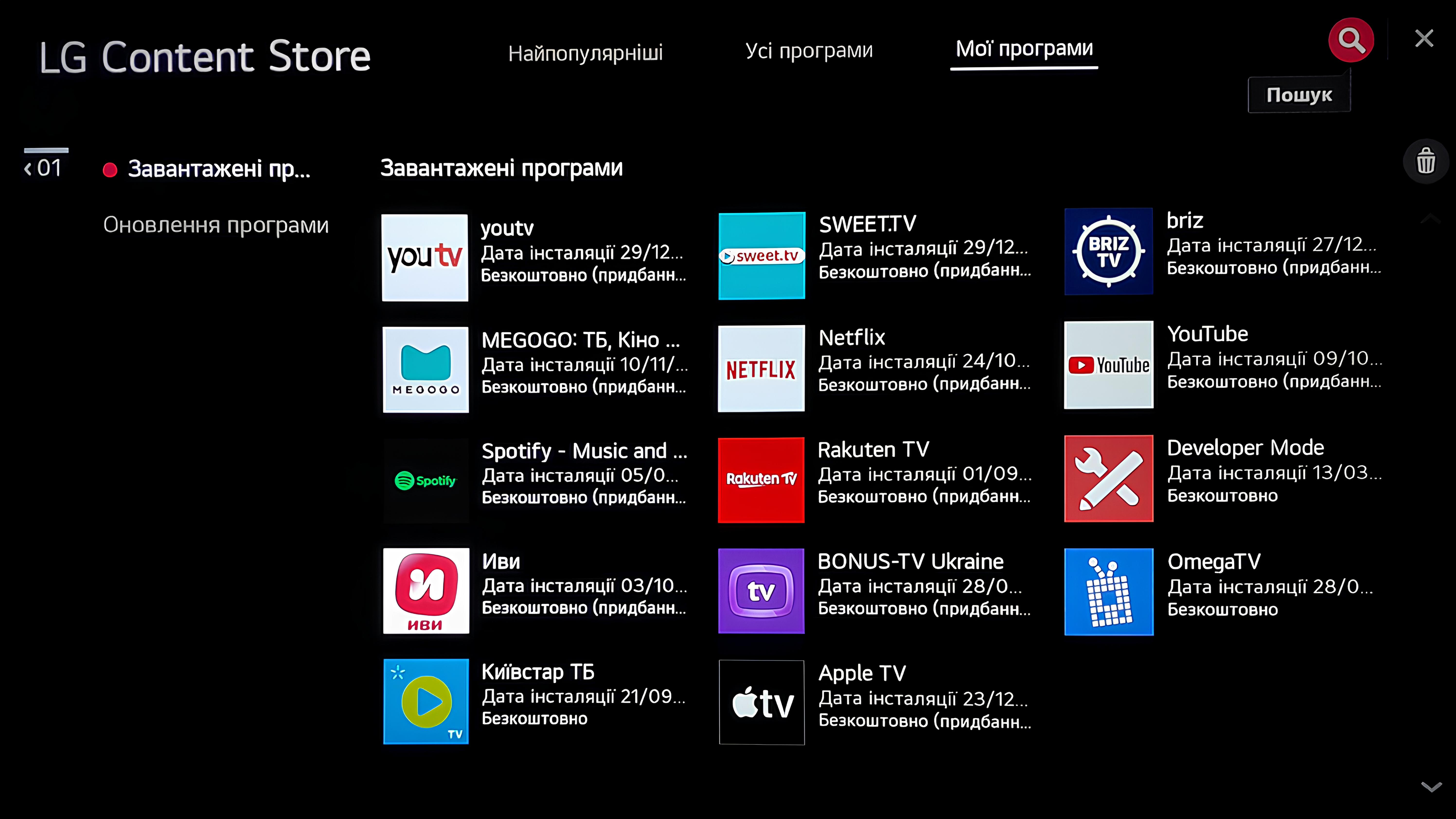 LG - WebOS,6 - інтернет-провайдер Briz в Одесі