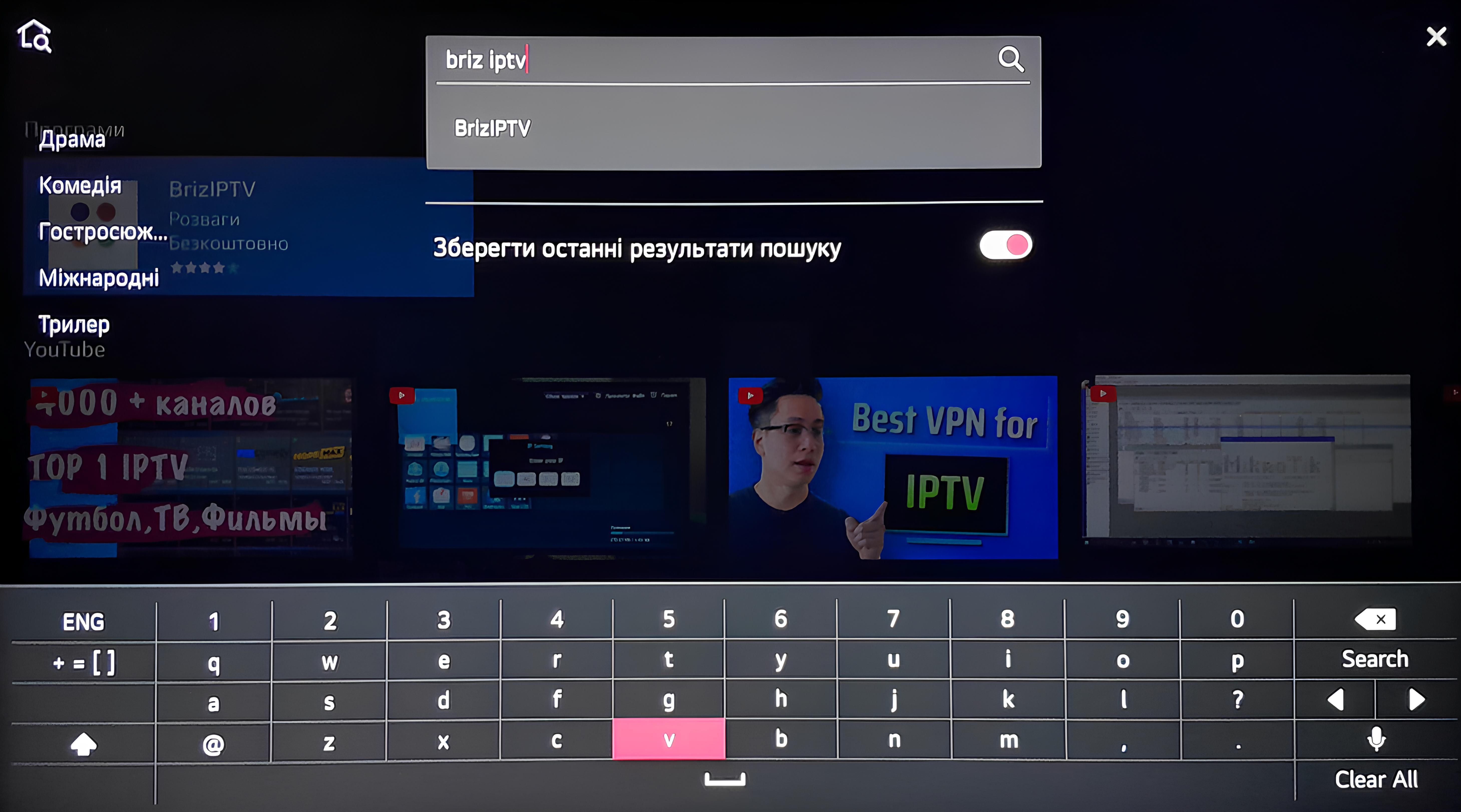 LG - WebOS,7 - інтернет-провайдер Briz в Одесі