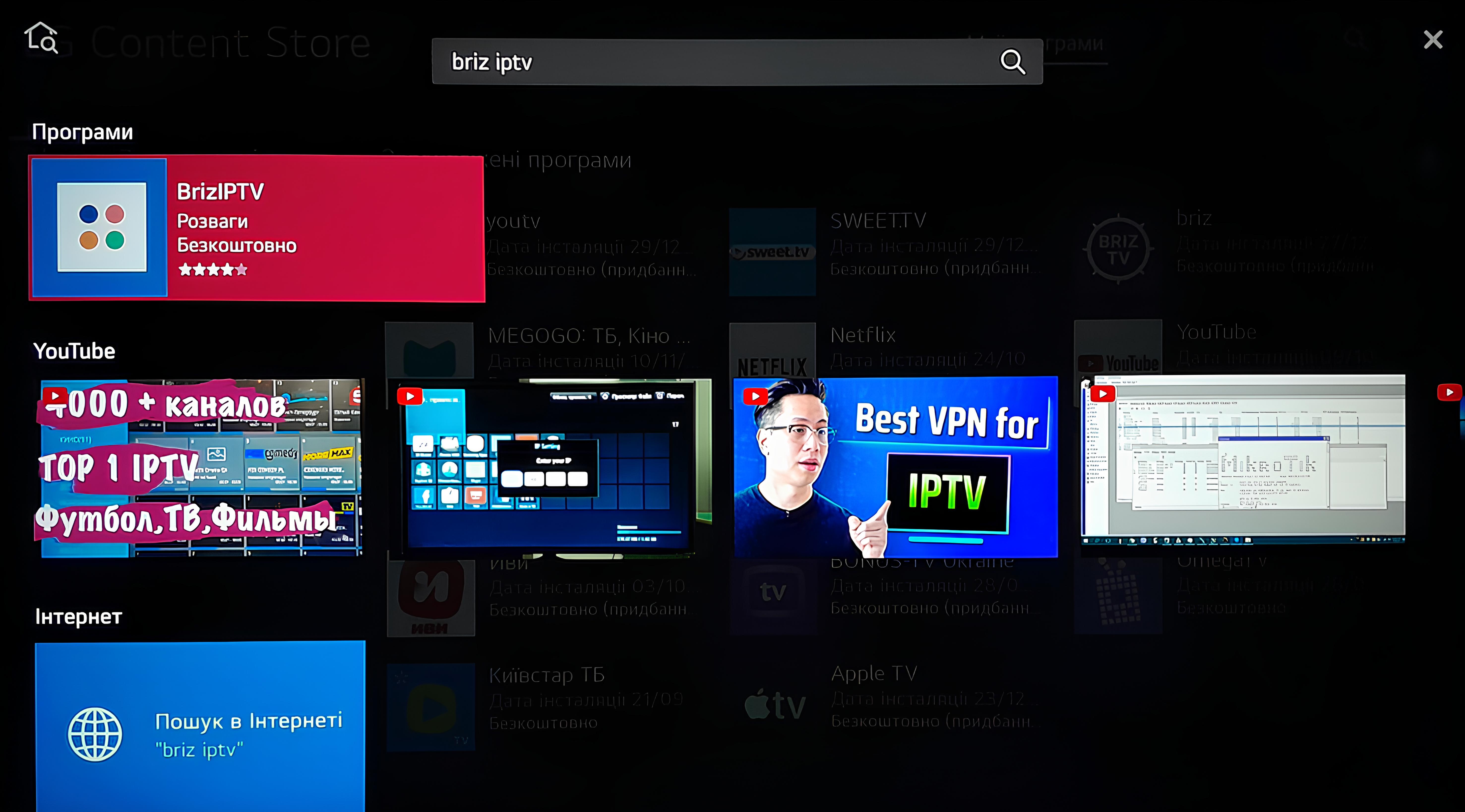 LG - WebOS,8 - інтернет-провайдер Briz в Одесі