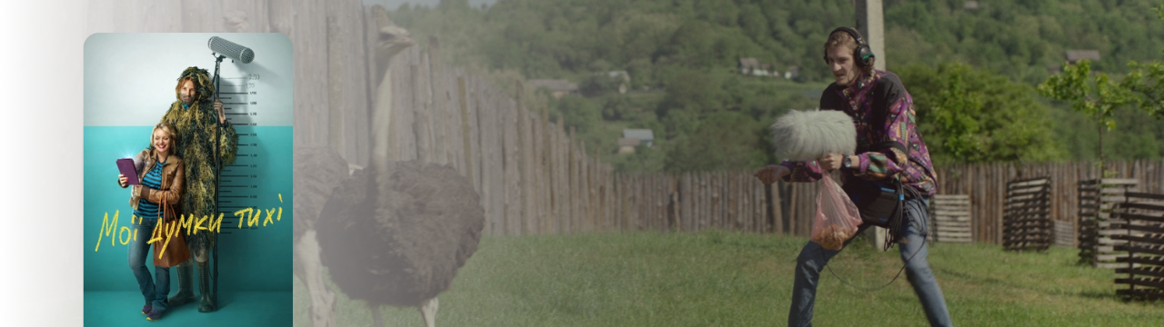 Кращі українські фільми за версією Briz,4 - інтернет-провайдер Briz в Одесі