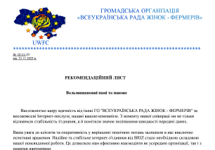 Жінки-фермери