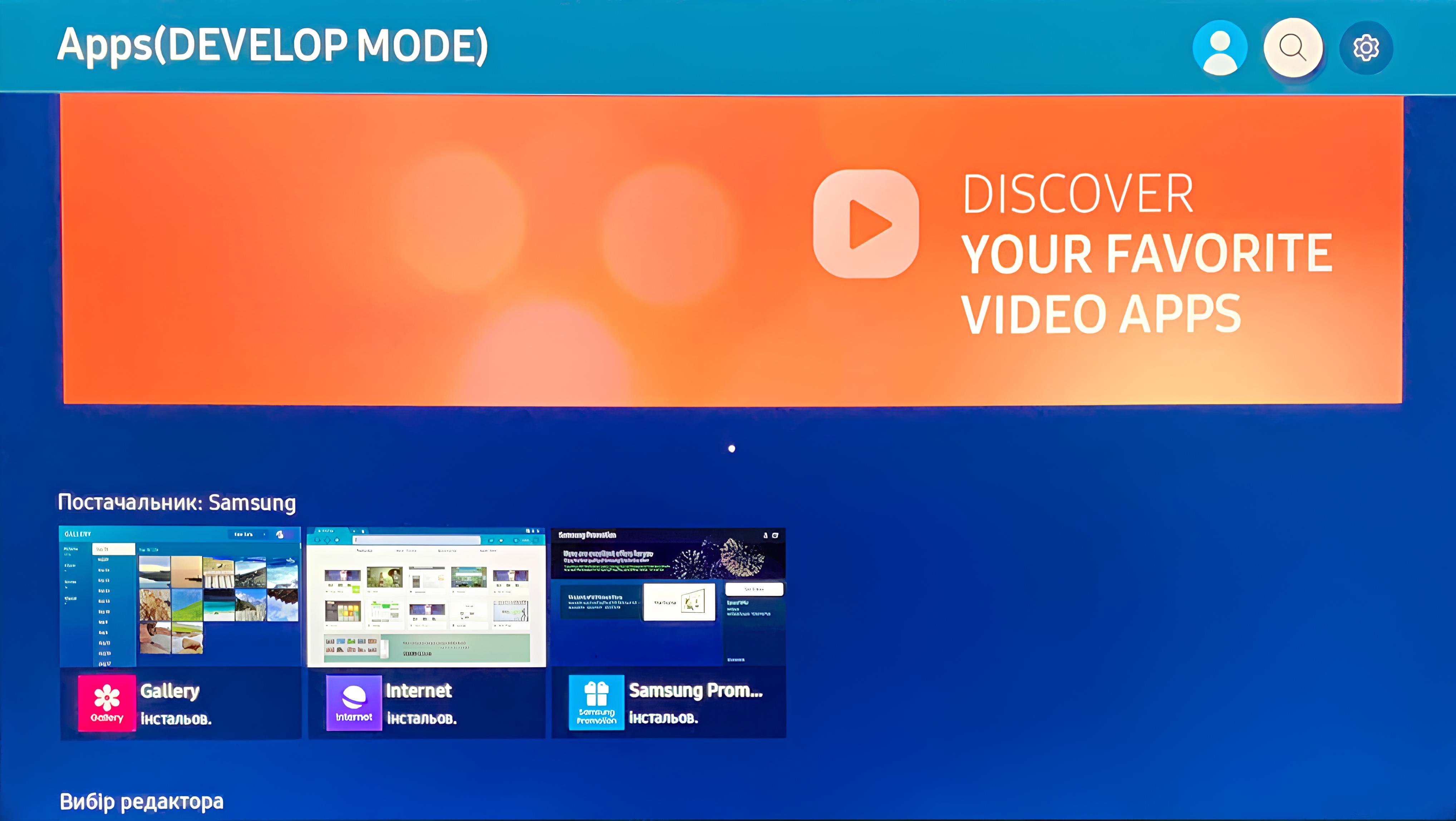 BRIZ.TV на телевізор Samsung,2 - інтернет-провайдер Briz в Одесі