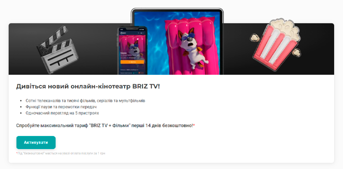BRIZ.TV vs Піратські IPTV,2 - інтернет-провайдер Briz в Одесі