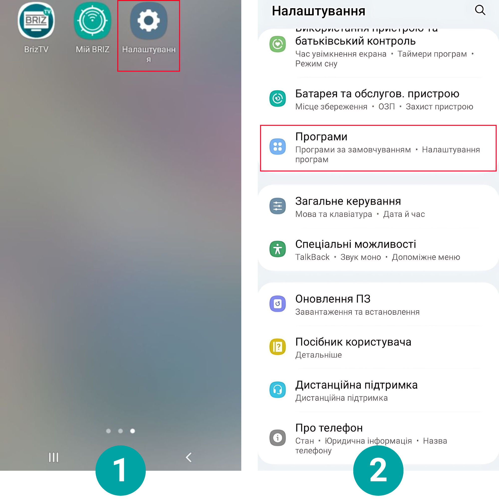 Як збільшити швидкість інтернету на телефоні?,6 - інтернет-провайдер Briz в Одесі