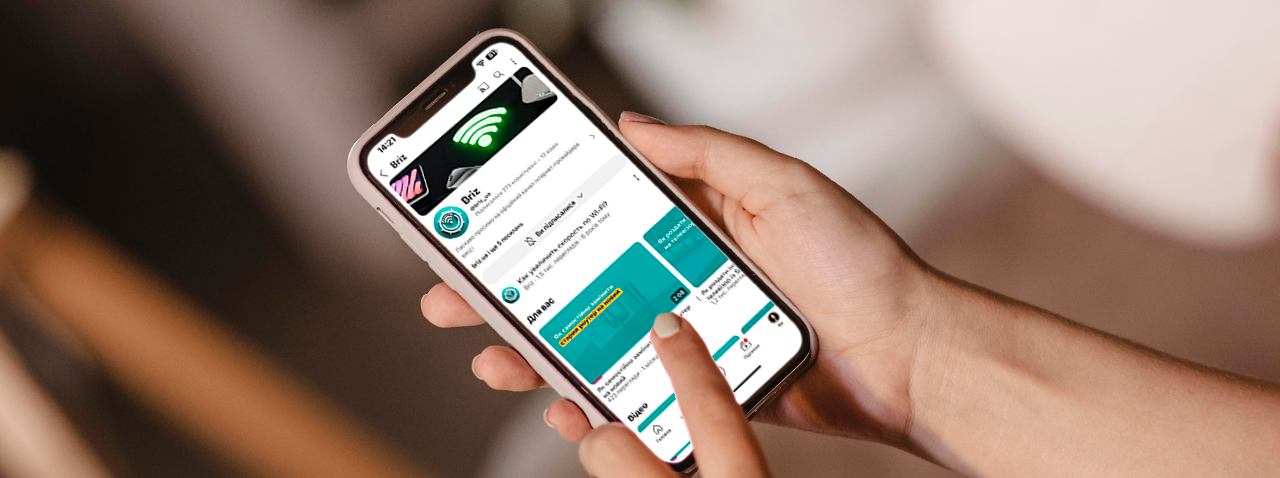 Why YouTube is lagging and how to fix it,3 - Internet provider Briz in Odesa