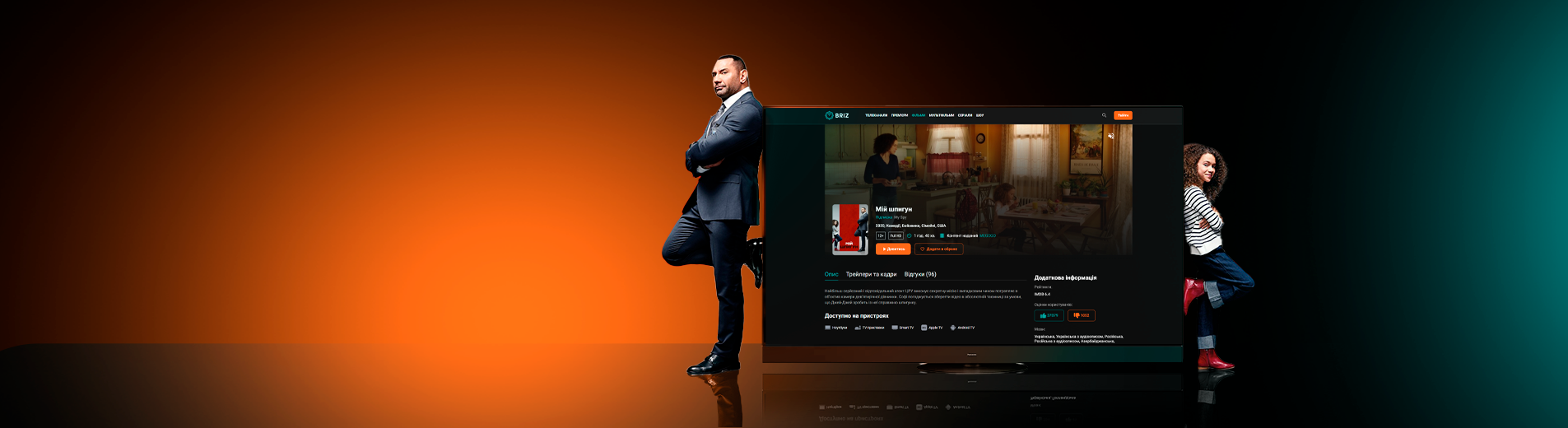 Problems with online TV watching: how to eliminate lag and buffering?,2 - Internet provider Briz in Odesa