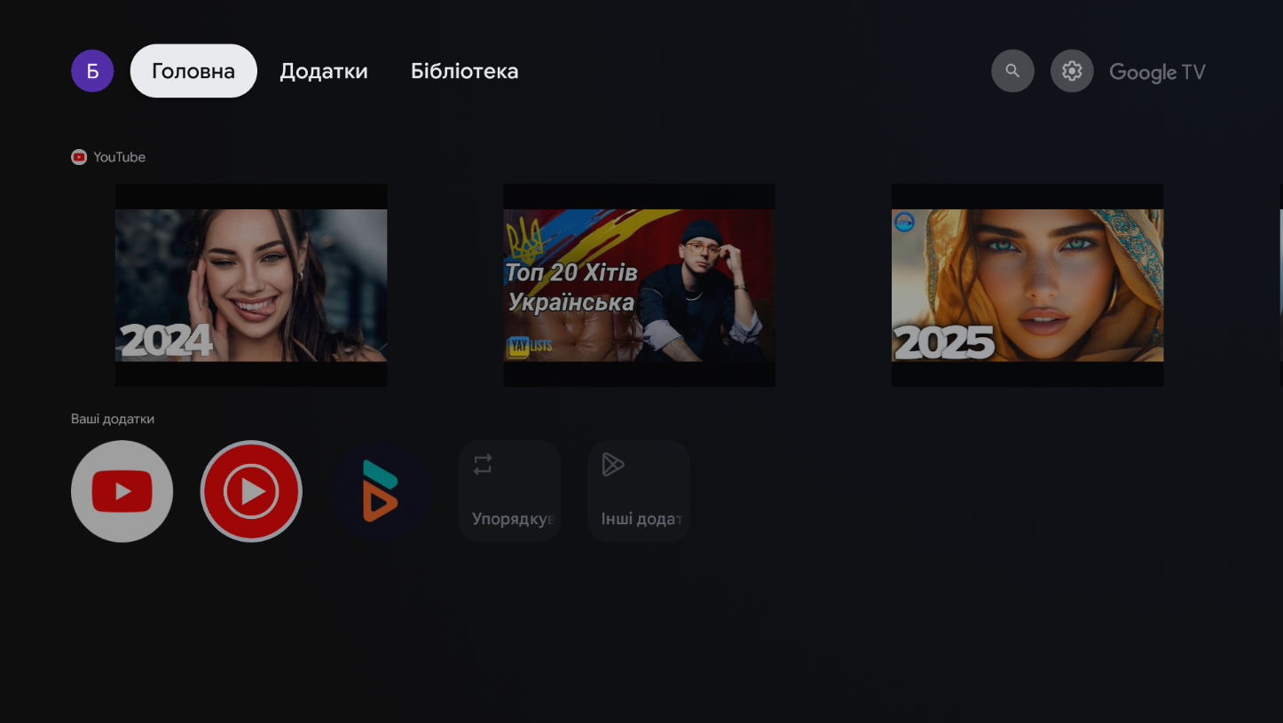 BRIZ.TV на Android TV-приставці з Google TV,1 - інтернет-провайдер Briz в Одесі