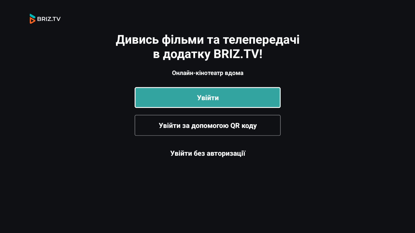 BRIZ.TV на Android TV-приставці з Google TV,8 - інтернет-провайдер Briz в Одесі