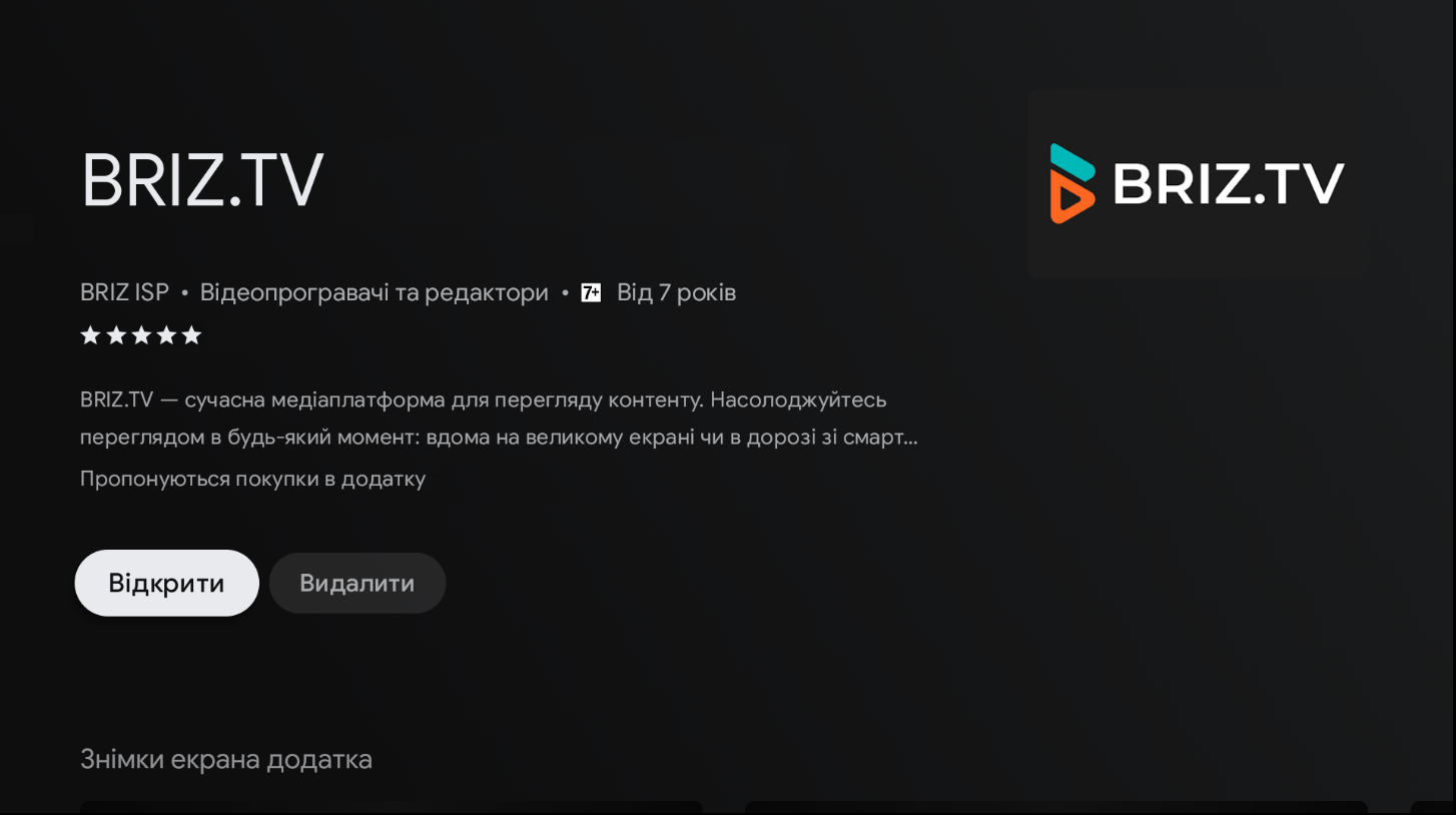 BRIZ.TV на телевізор/приставку Android TV,5 - інтернет-провайдер Briz в Одесі