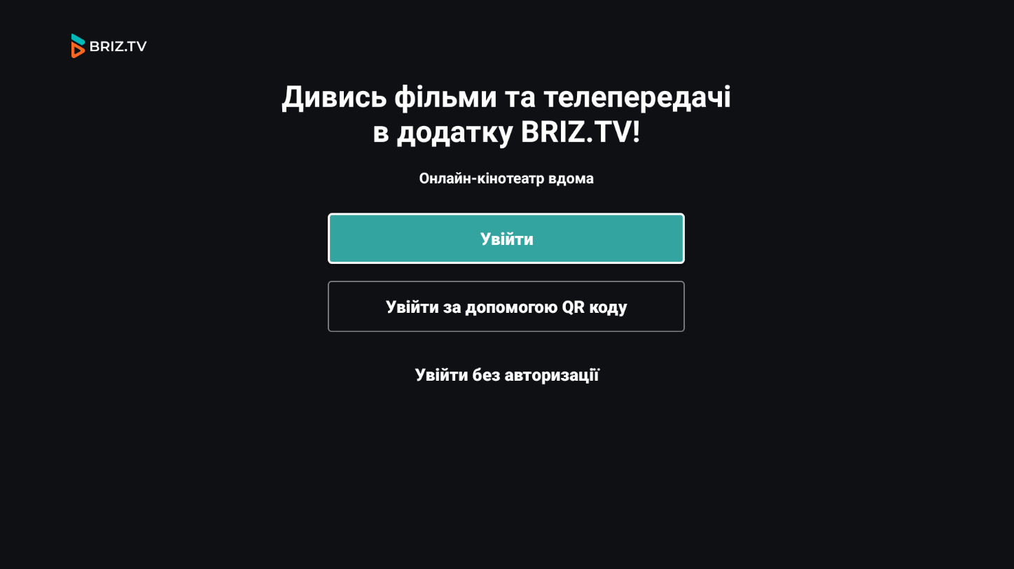 BRIZ.TV на телевізор/приставку Android TV,6 - інтернет-провайдер Briz в Одесі