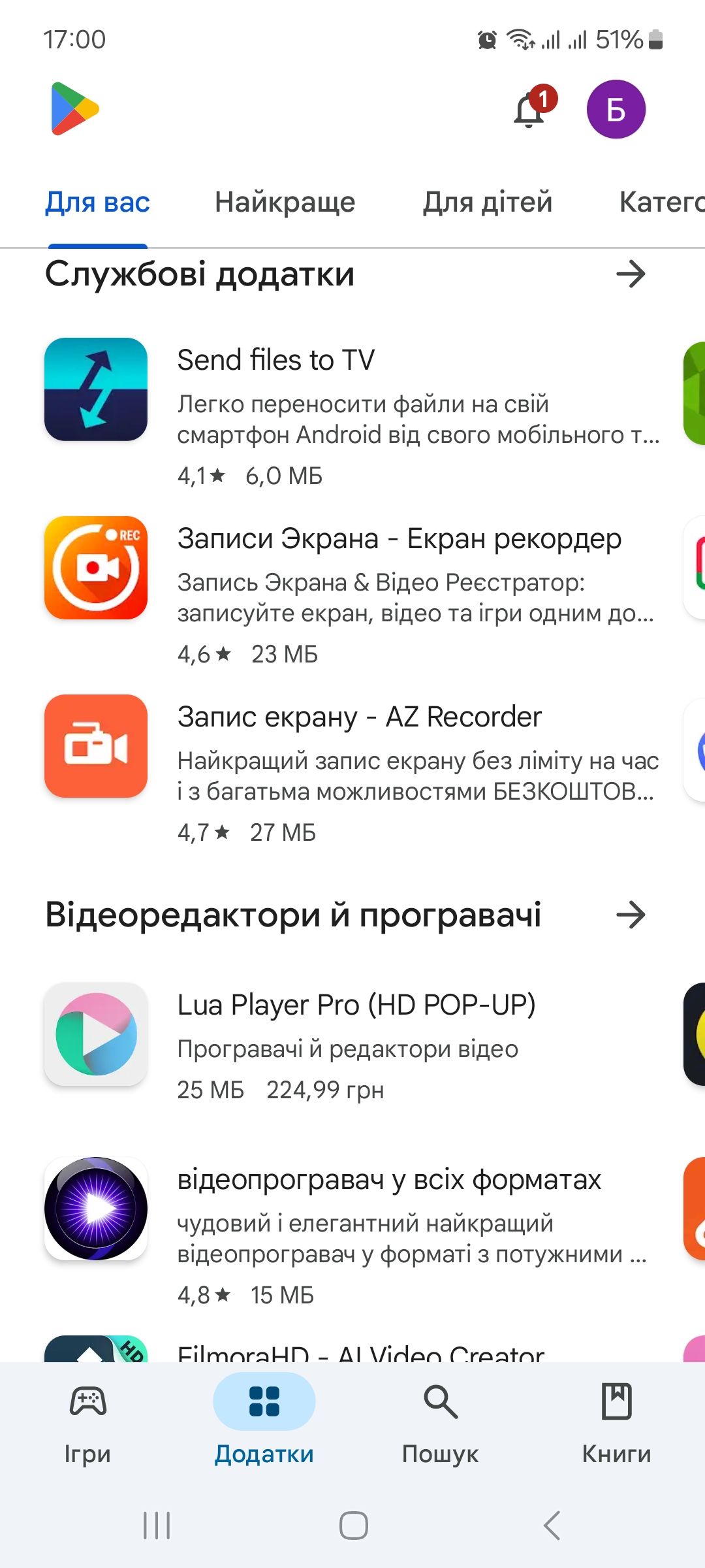 BRIZ.TV на телефон або планшет з ОС Android,1 - інтернет-провайдер Briz в Одесі