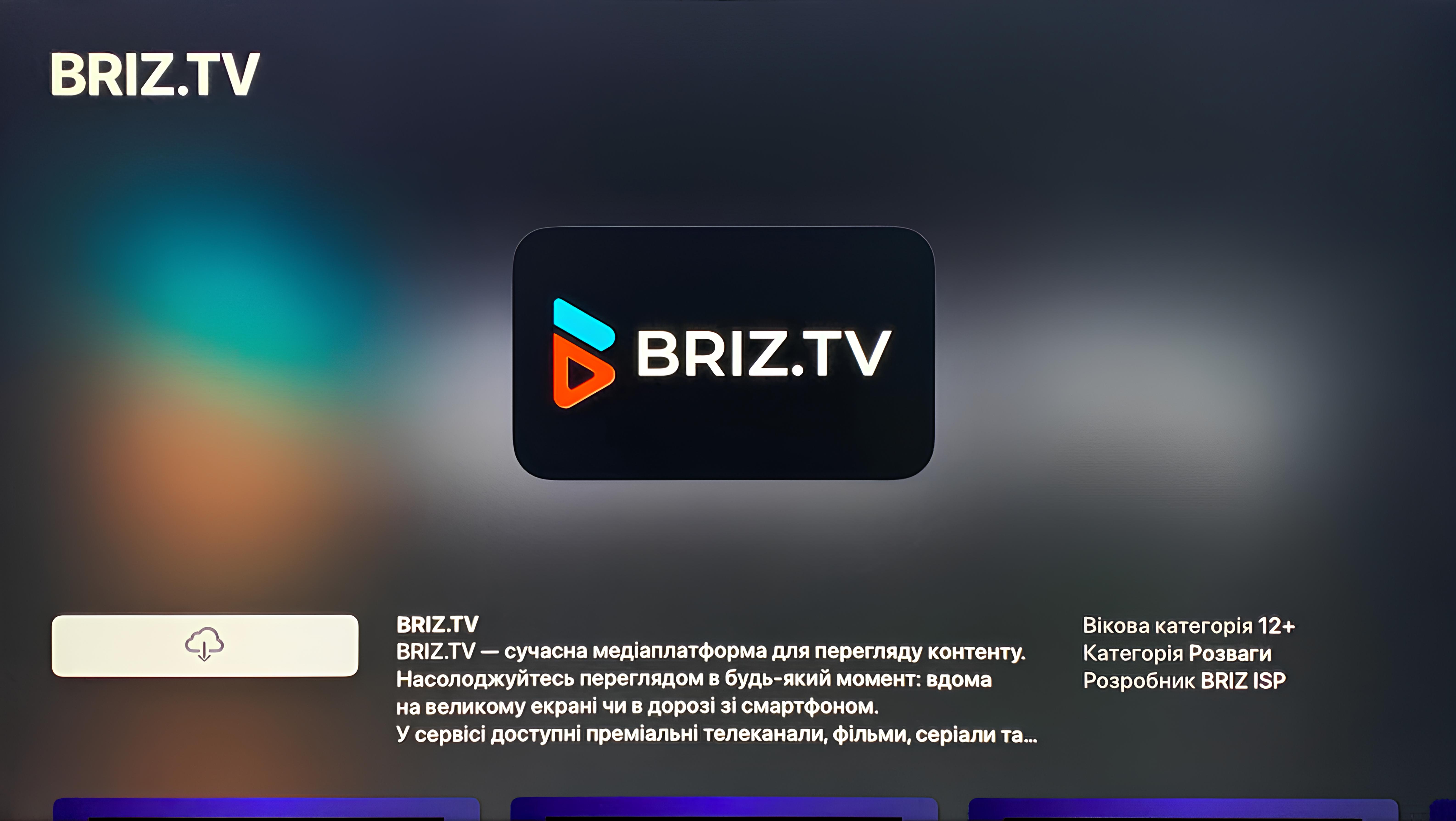 BRIZ.TV на Apple TV,3 - інтернет-провайдер Briz в Одесі