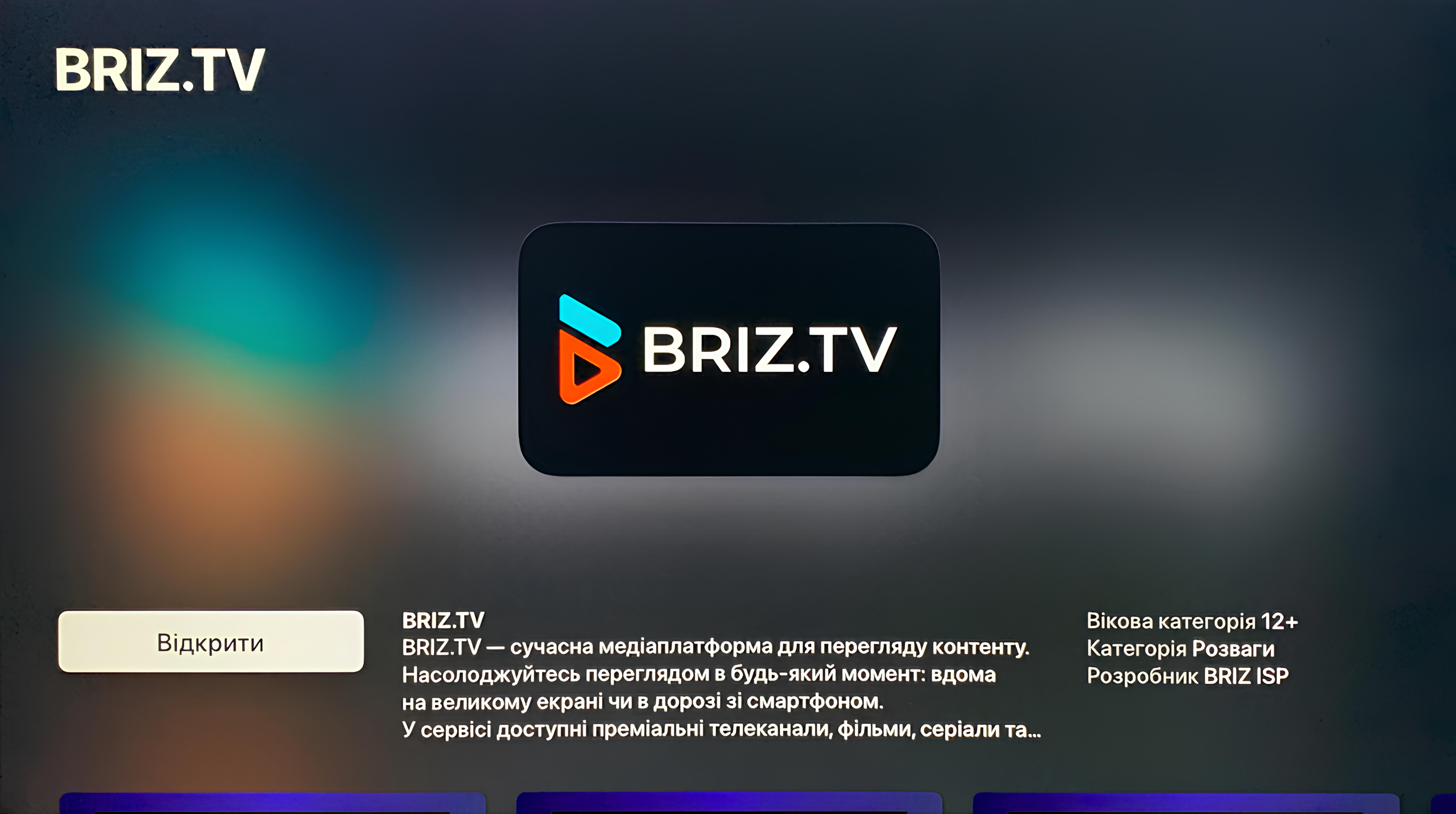 BRIZ.TV on Apple TV,4 - Internet provider Briz in Odesa