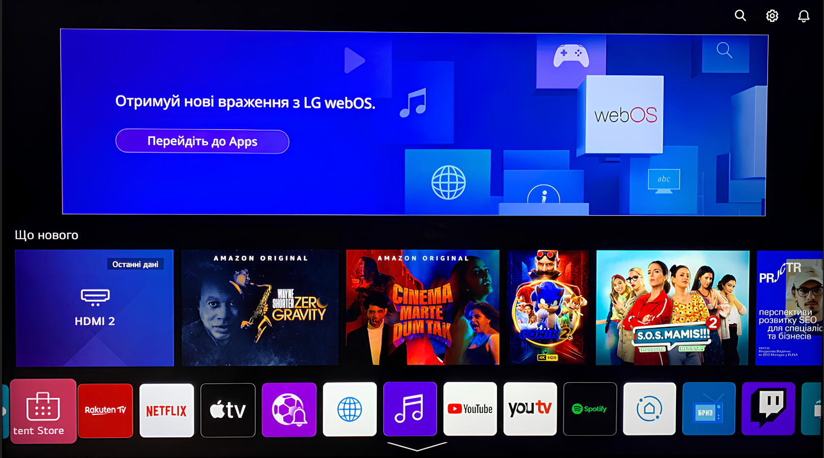 BRIZ.TV на телевізор LG,1 - інтернет-провайдер Briz в Одесі