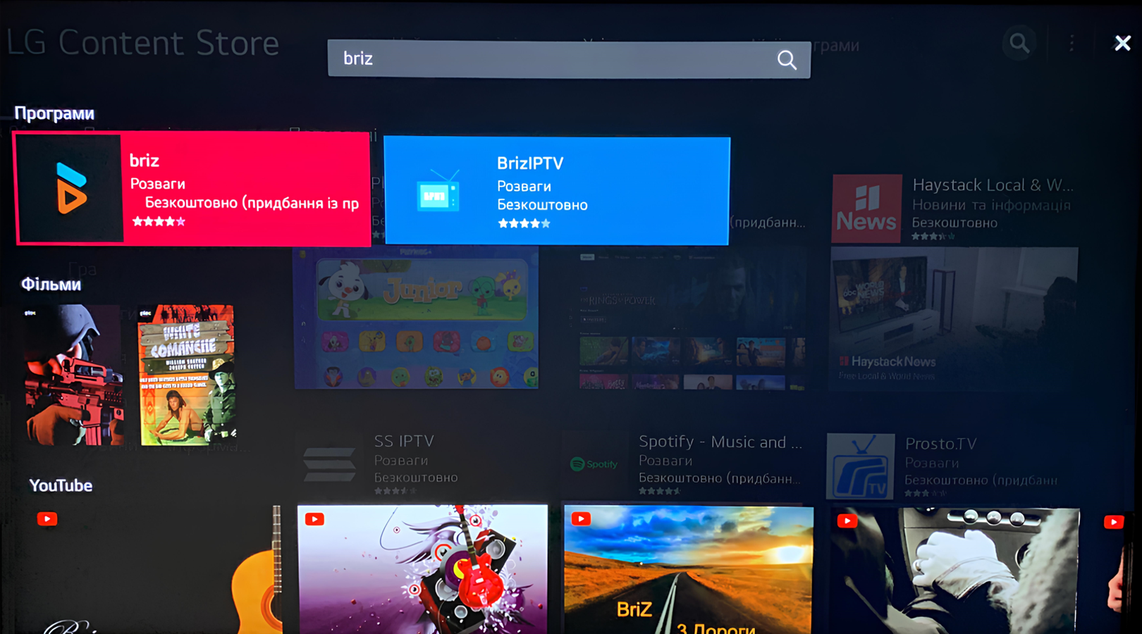 BRIZ.TV на телевізор LG,3 - інтернет-провайдер Briz в Одесі