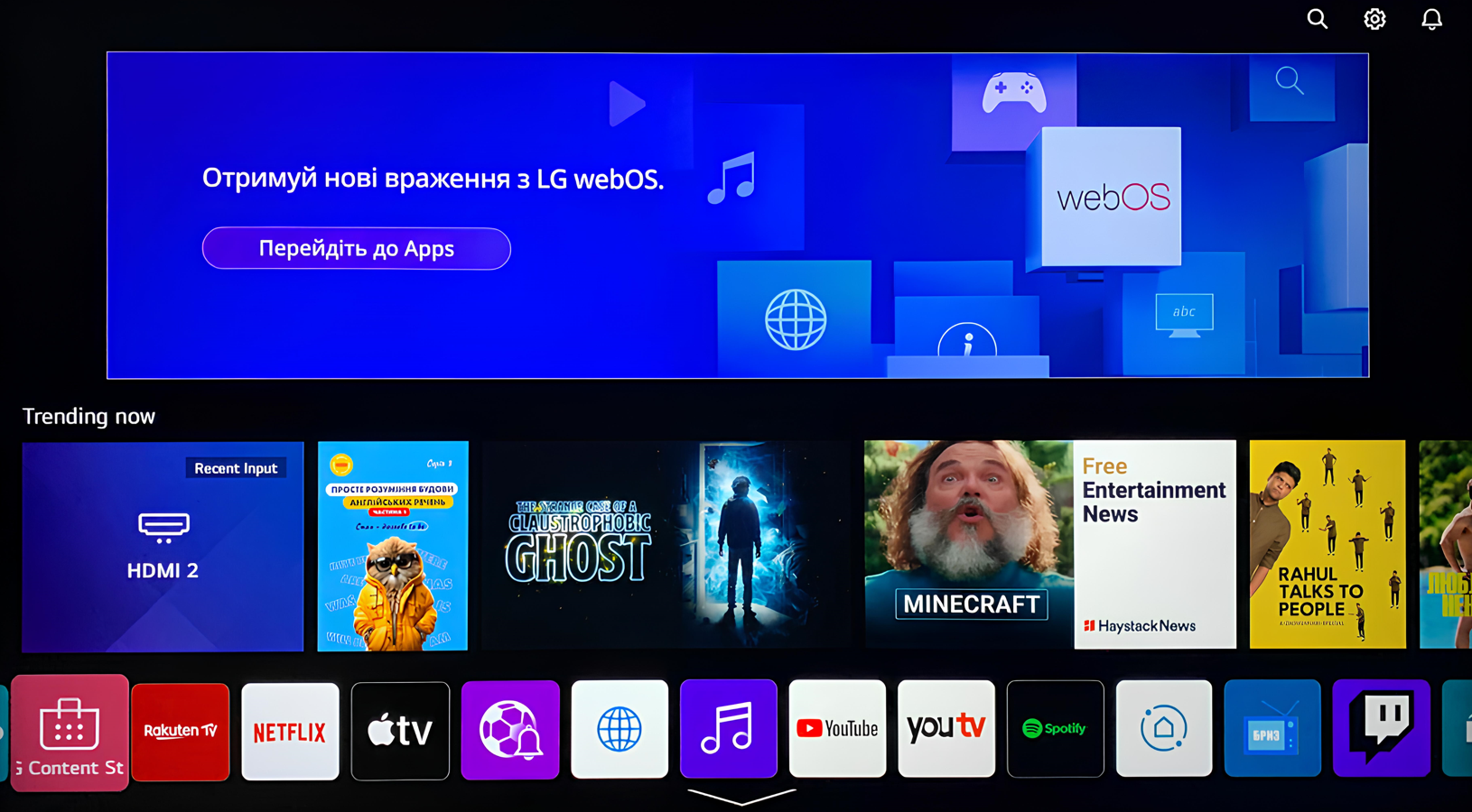 BRIZ.TV to LG TV,1 - Internet provider Briz in Odesa