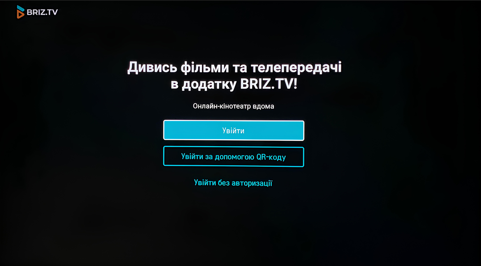 BRIZ.TV to LG TV,6 - Internet provider Briz in Odesa